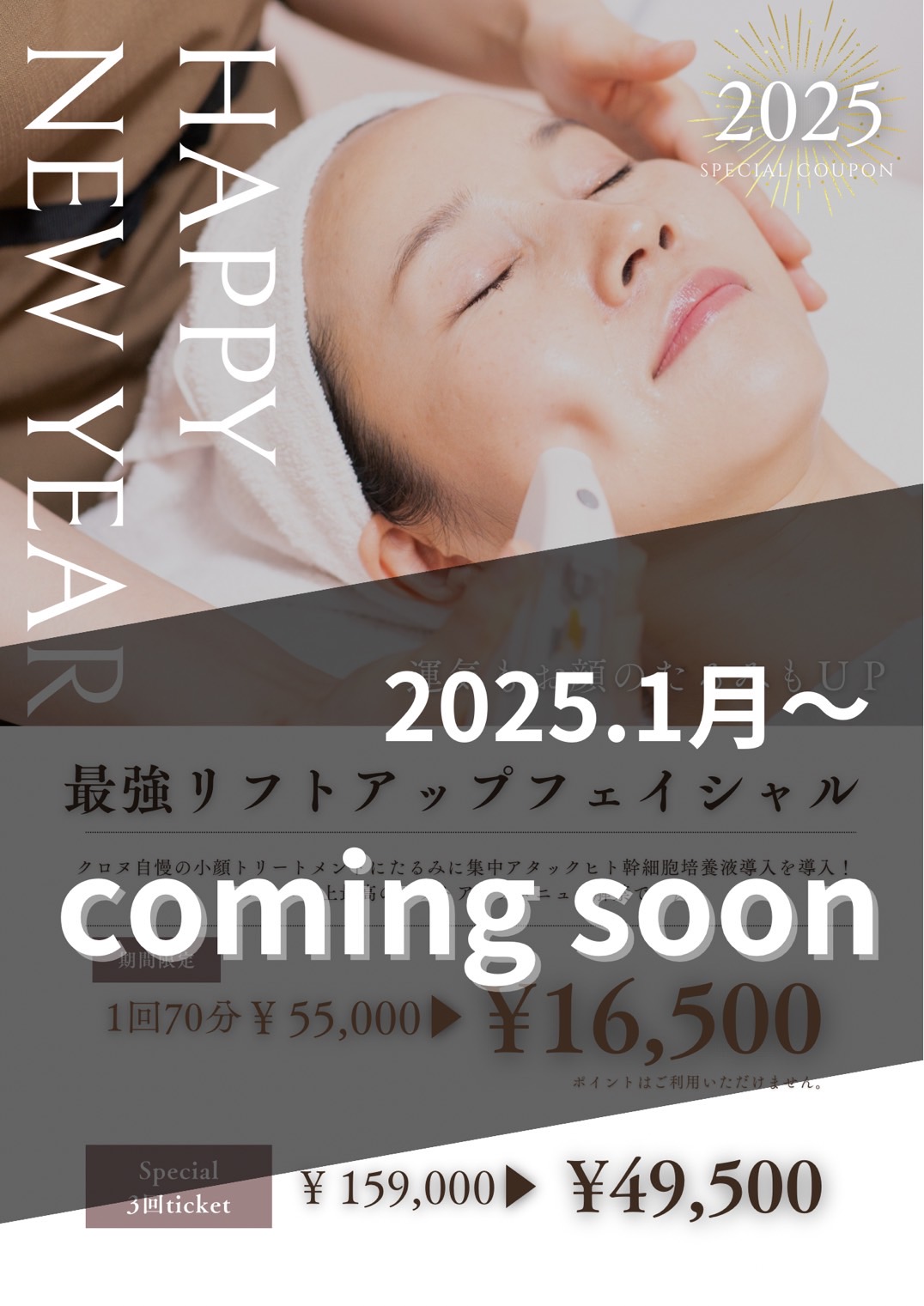 アロマイベント