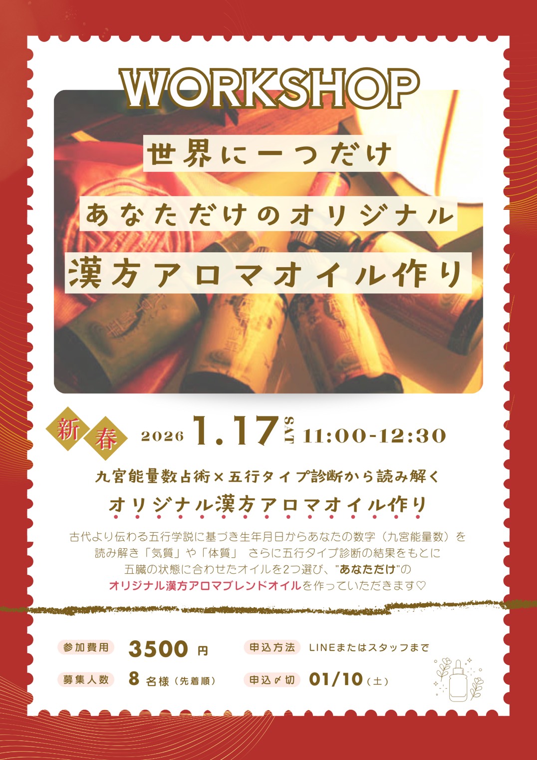 ワークショップのお知らせ