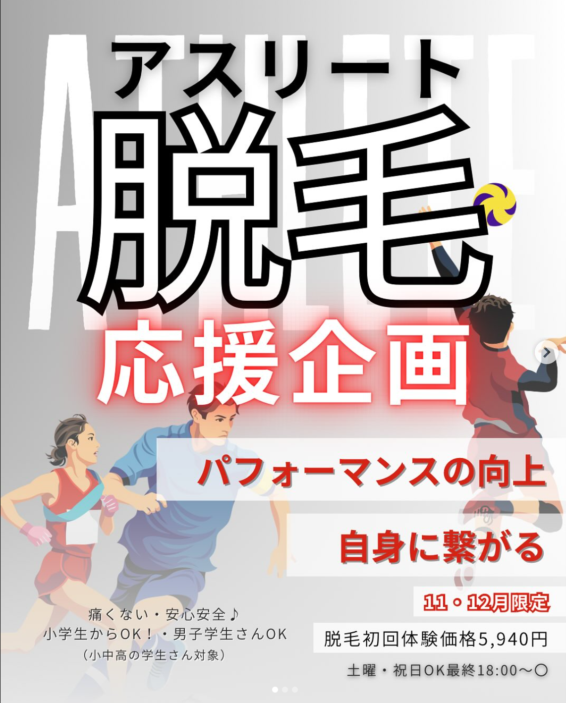 腸活トリートメント