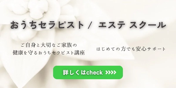 集客、リピート、スタッフ育成を徹底的に学ぶ